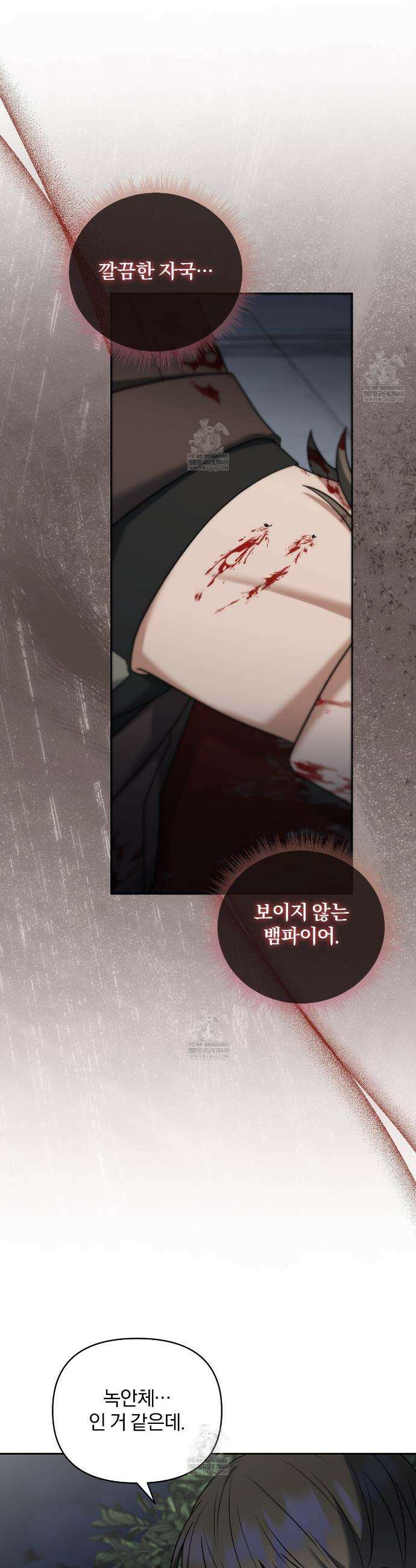 라스커 트랩 30화(시즌 1 완결) 3