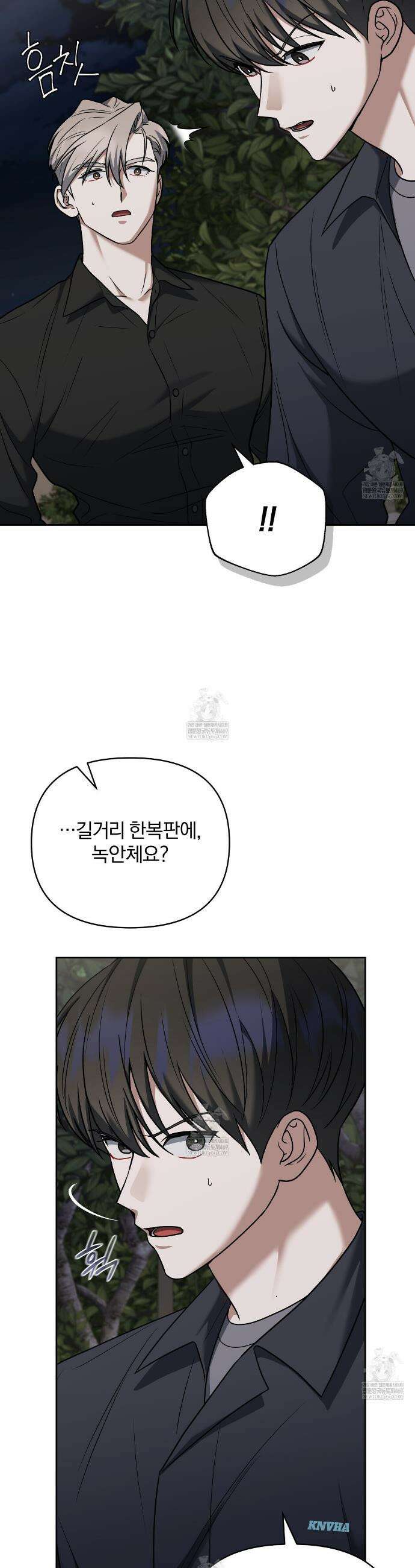 라스커 트랩 30화(시즌 1 완결) 4