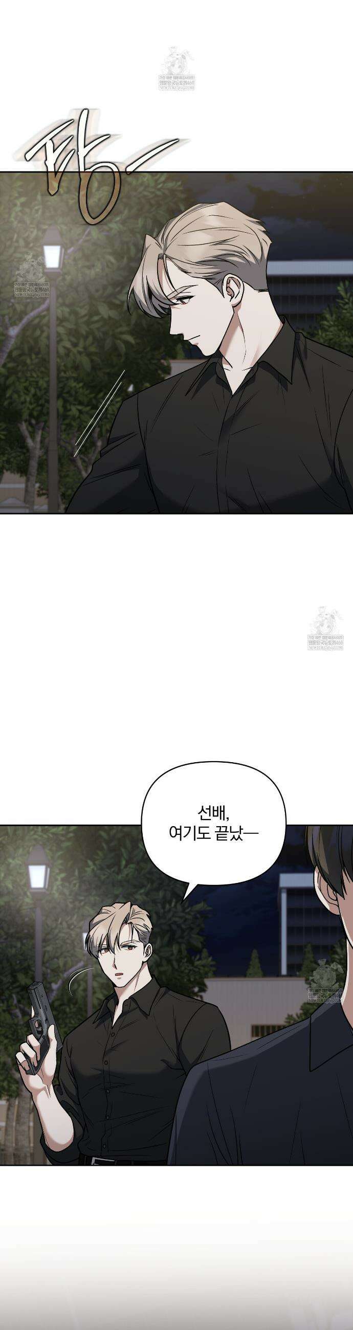 라스커 트랩 30화(시즌 1 완결) 19