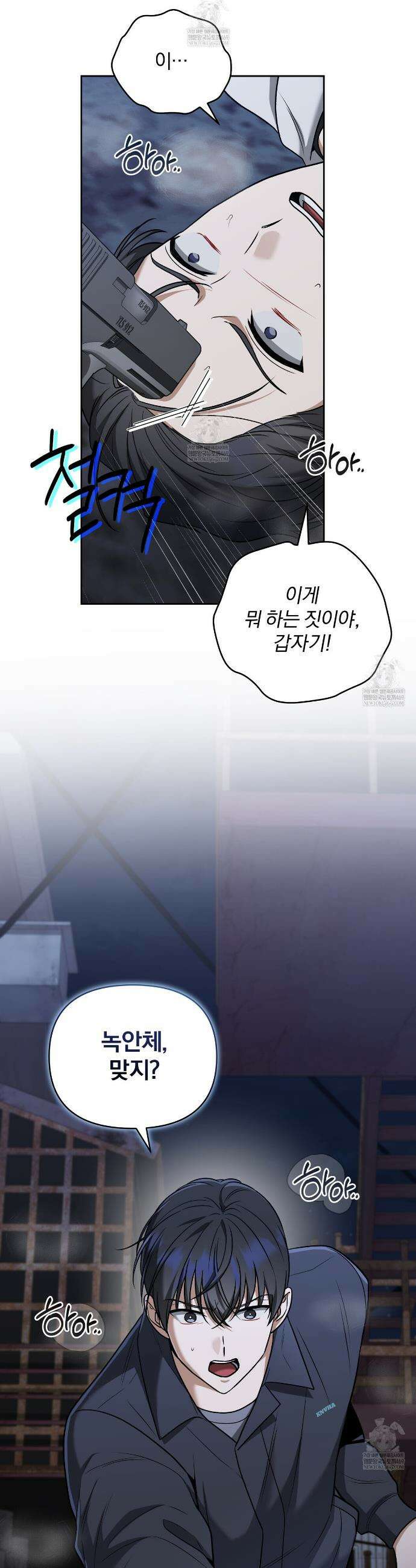 라스커 트랩 30화(시즌 1 완결) 27