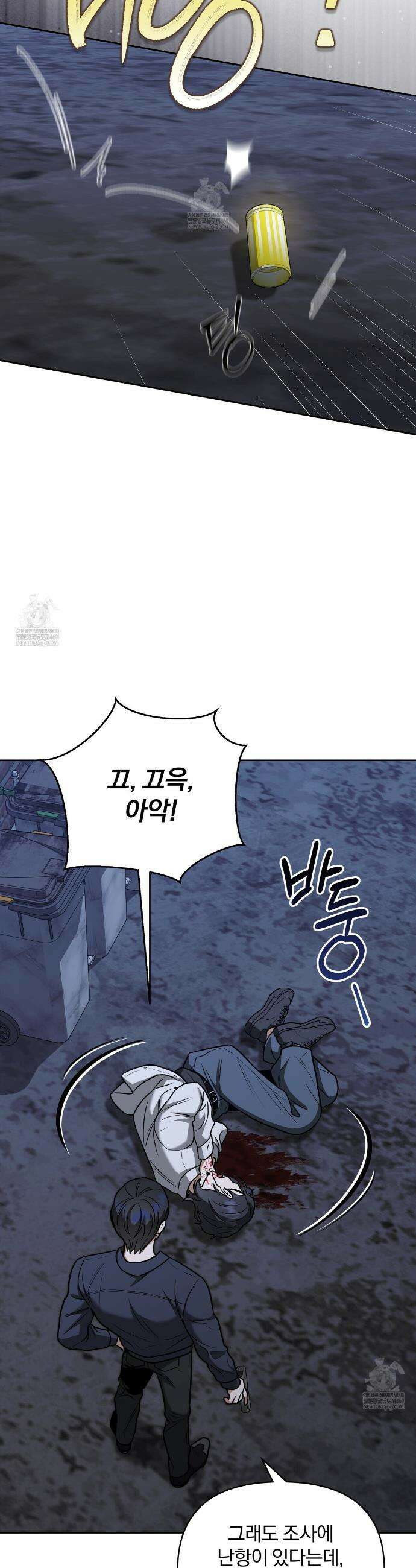 라스커 트랩 30화(시즌 1 완결) 35