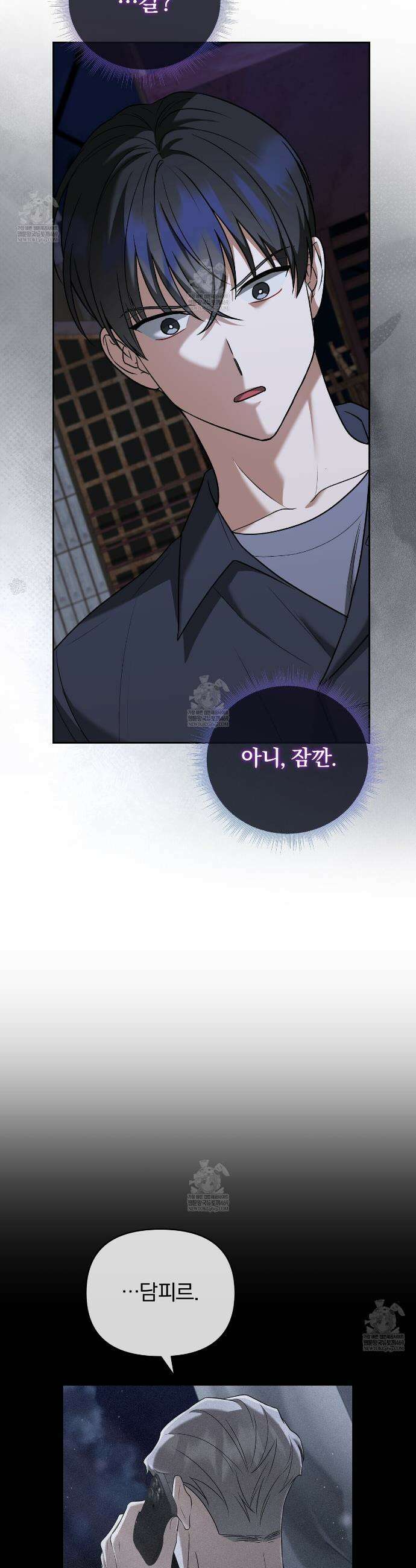라스커 트랩 30화(시즌 1 완결) 38
