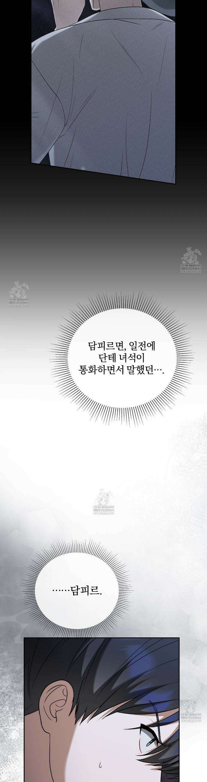 라스커 트랩 30화(시즌 1 완결) 39