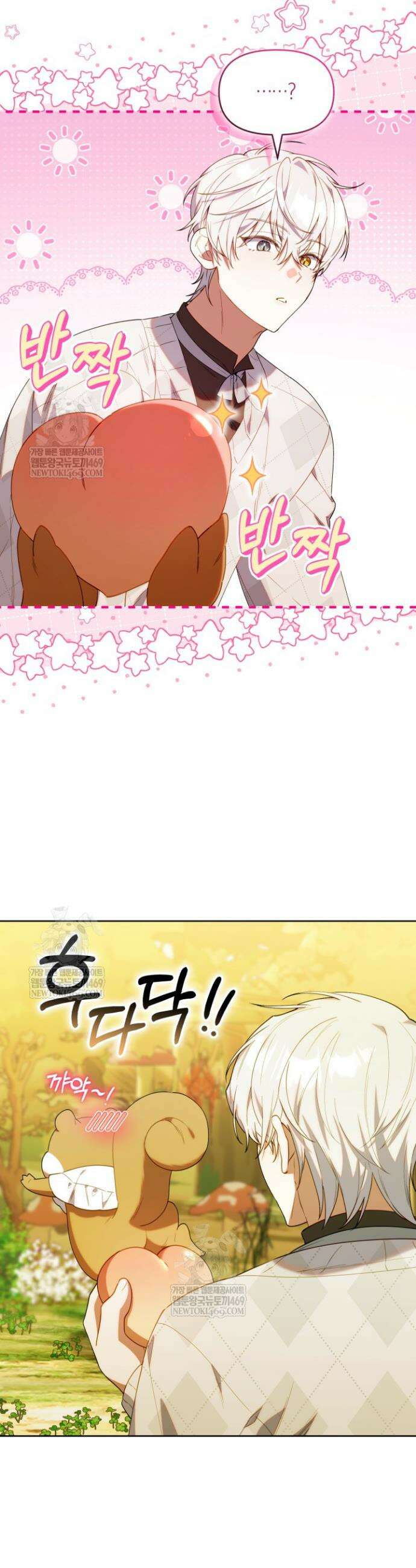 병아리반 헌터는 효도 중! 67화 6