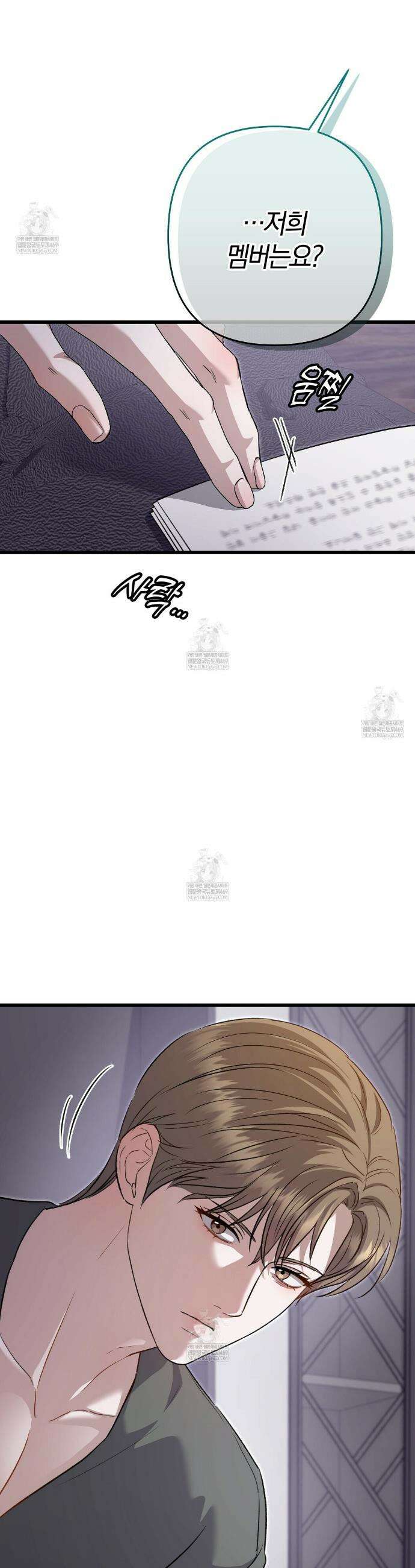 메소드 로맨스 36화 6