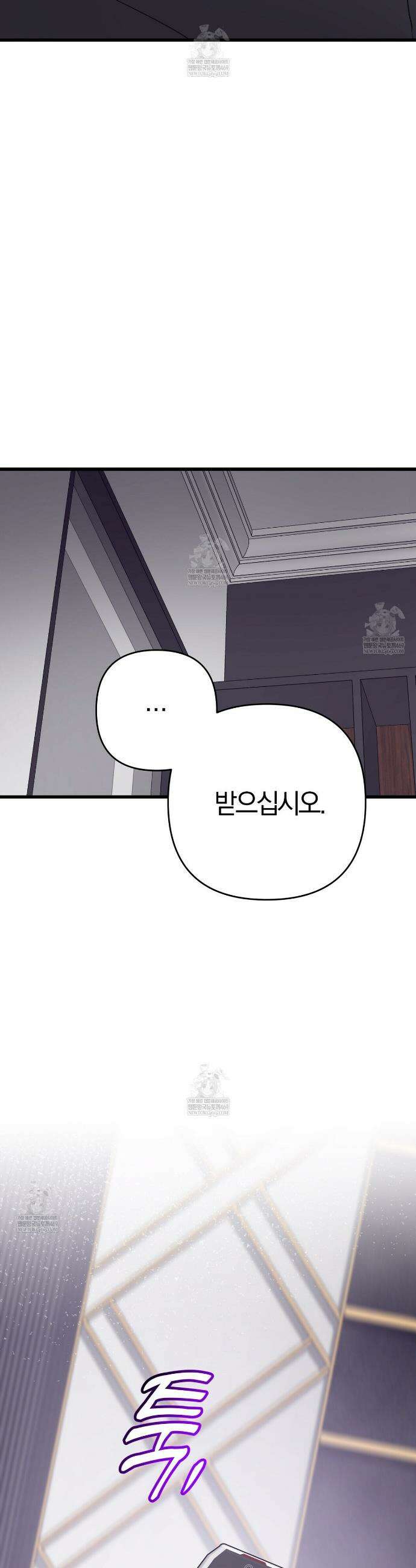 메소드 로맨스 36화 8