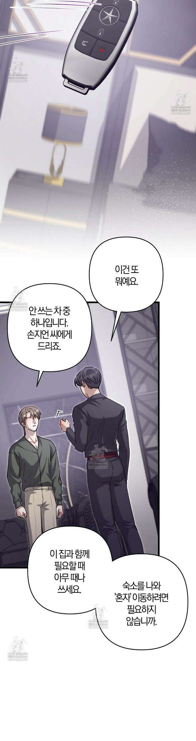 메소드 로맨스 36화 9