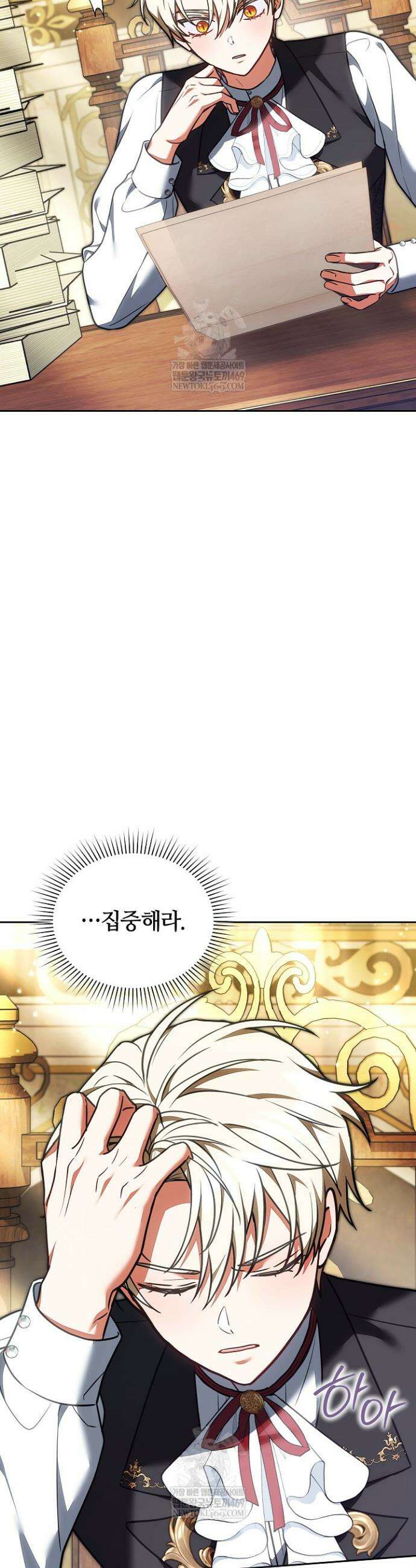 스토커 공녀 33화 6