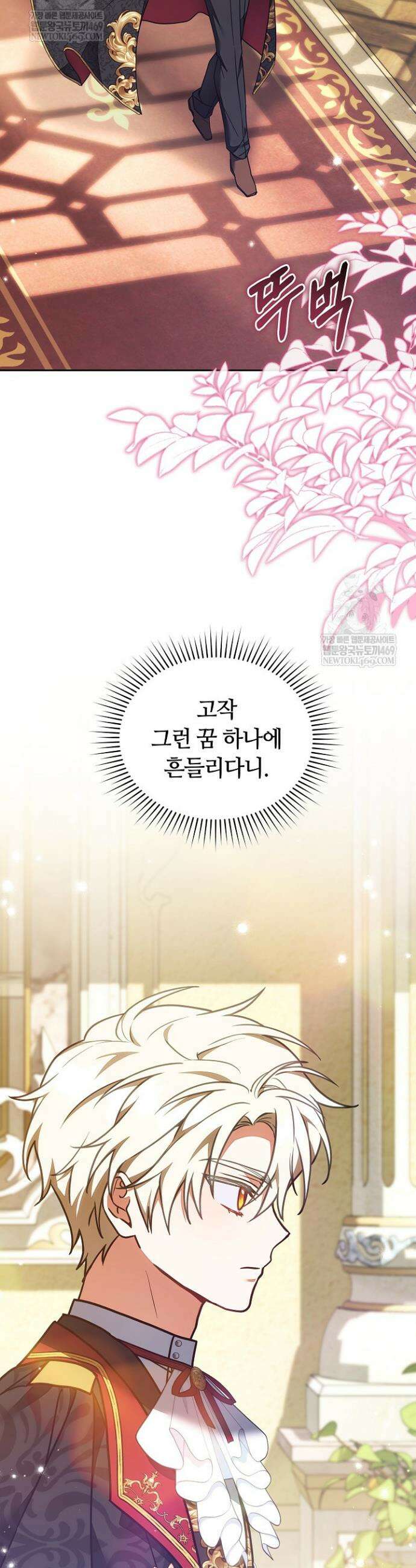 스토커 공녀 33화 11