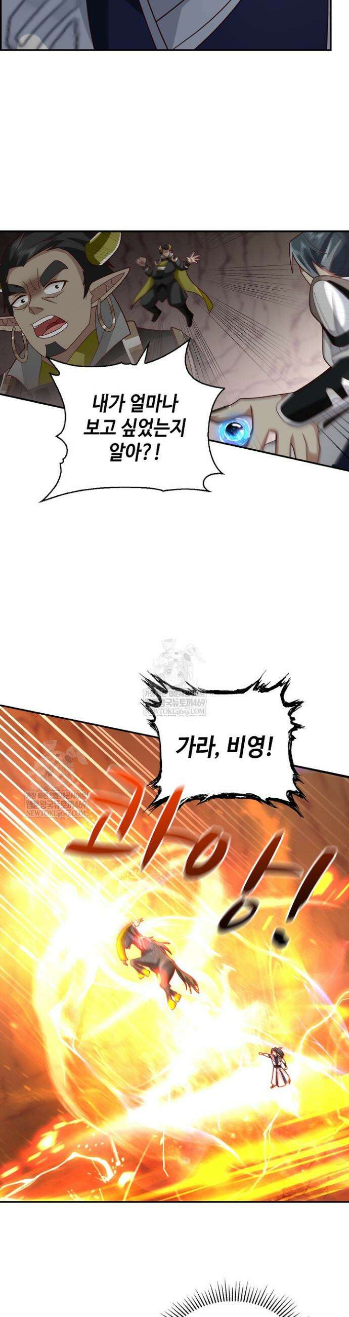 무련전봉 1940화 13