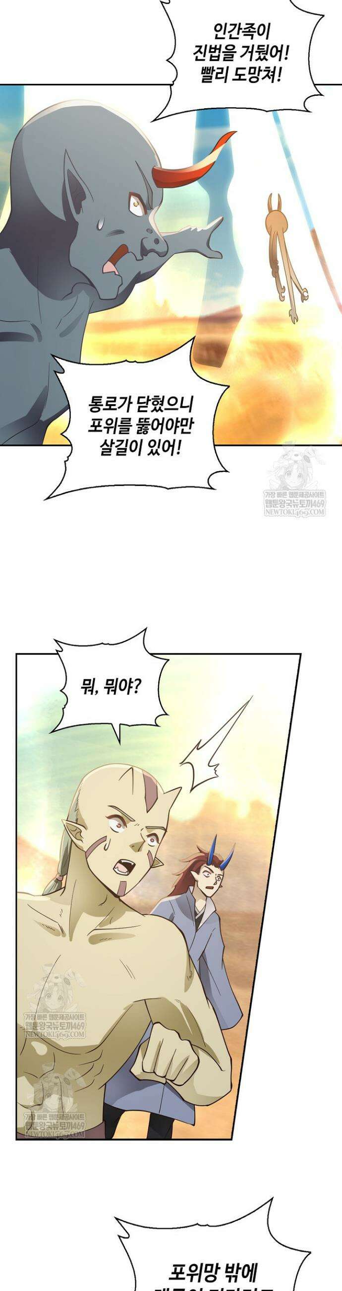 무련전봉 1940화 18