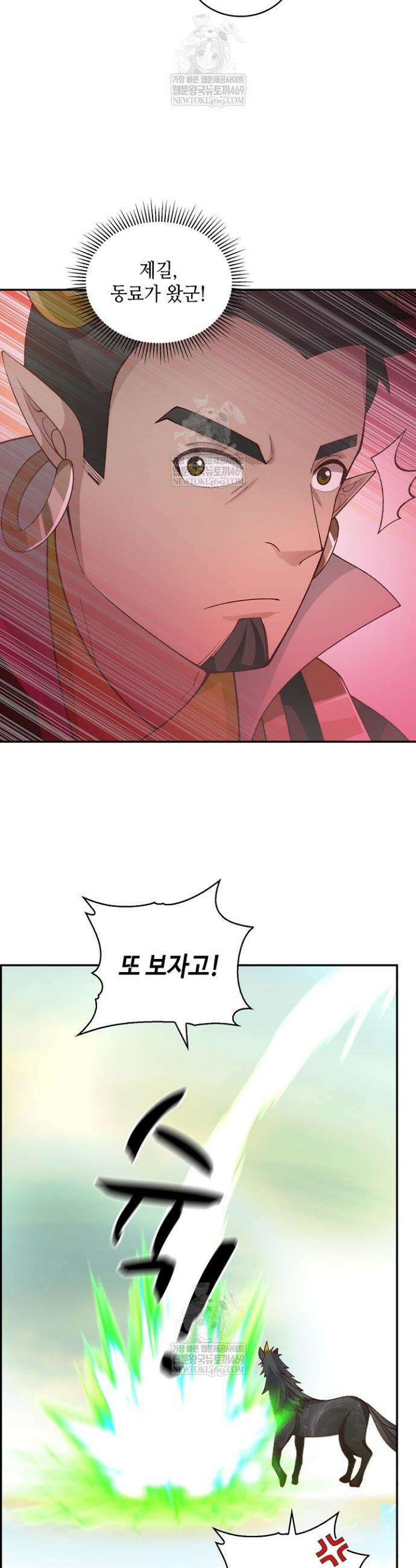 무련전봉 1940화 21