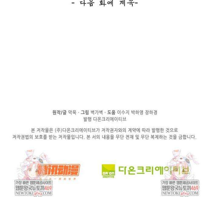 무련전봉 1940화 26
