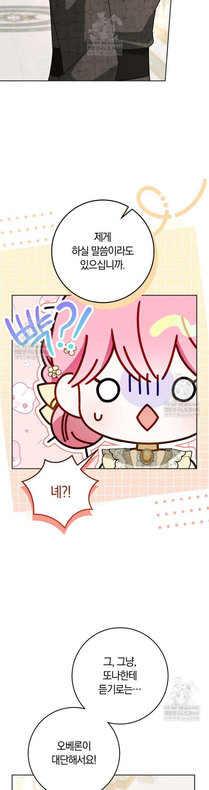 이 가문은 막내가 살립니다 4화 4