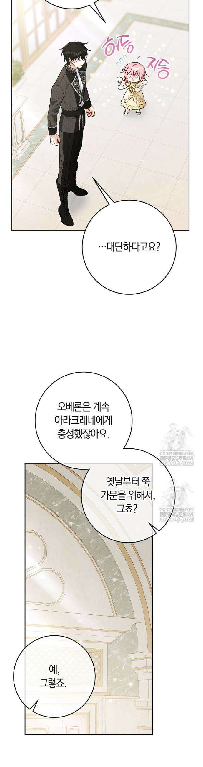 이 가문은 막내가 살립니다 4화 5