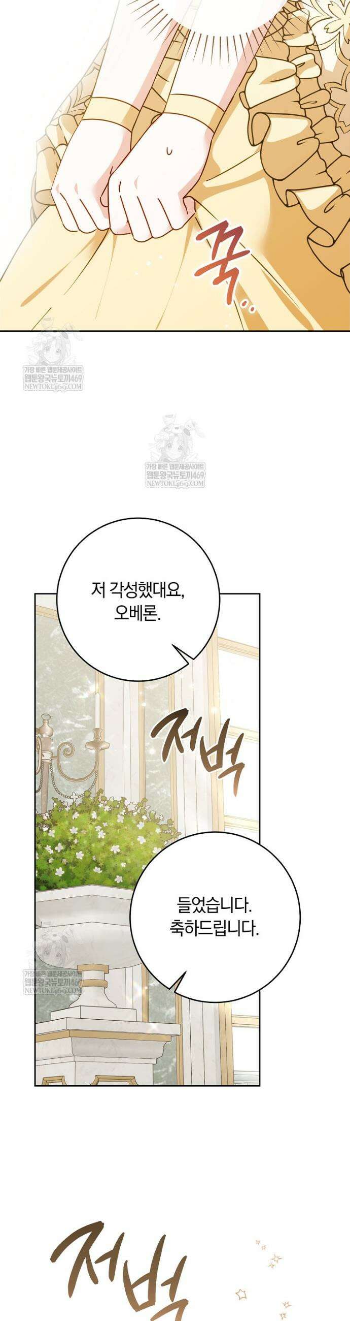 이 가문은 막내가 살립니다 4화 8