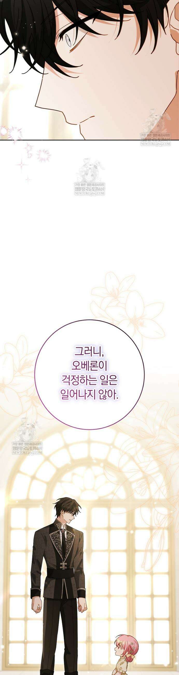 이 가문은 막내가 살립니다 4화 10