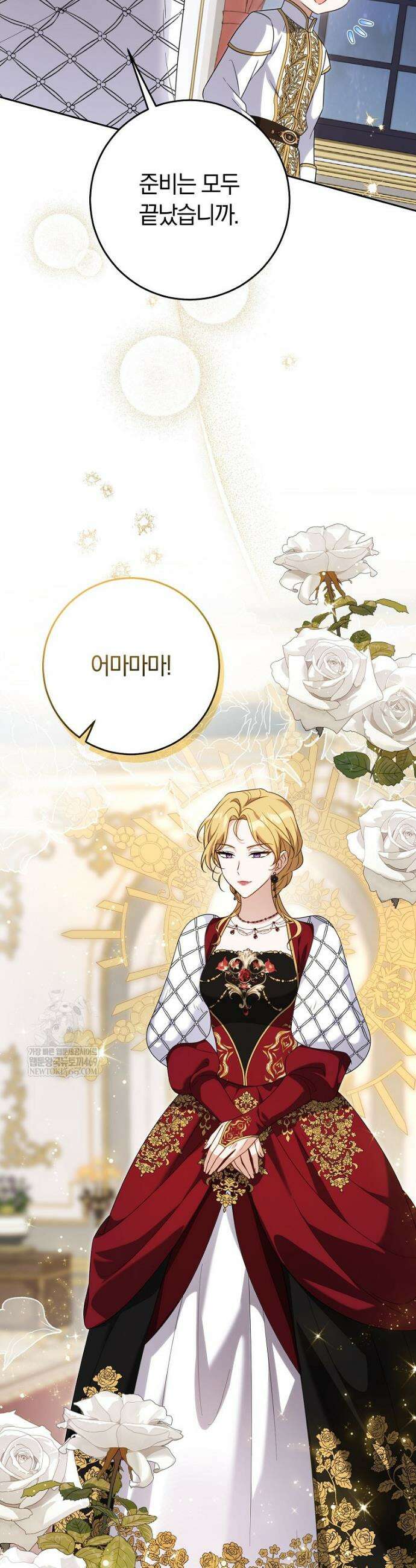 이 가문은 막내가 살립니다 14화 3