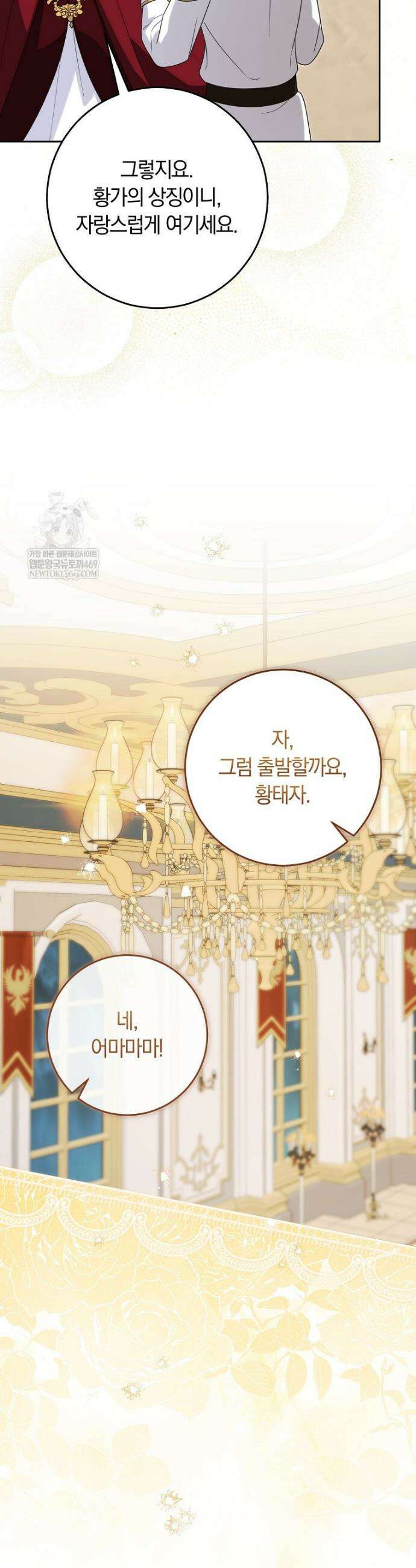 이 가문은 막내가 살립니다 14화 8