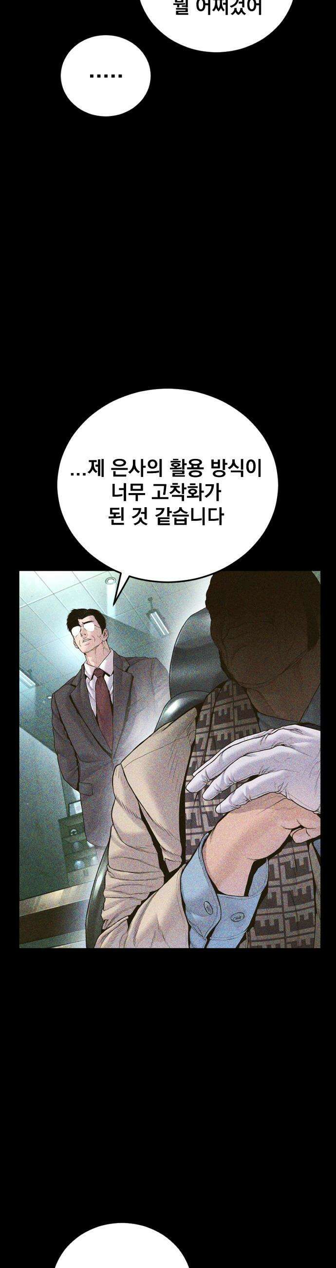 김부장 - 233화 그리운 가르침 3