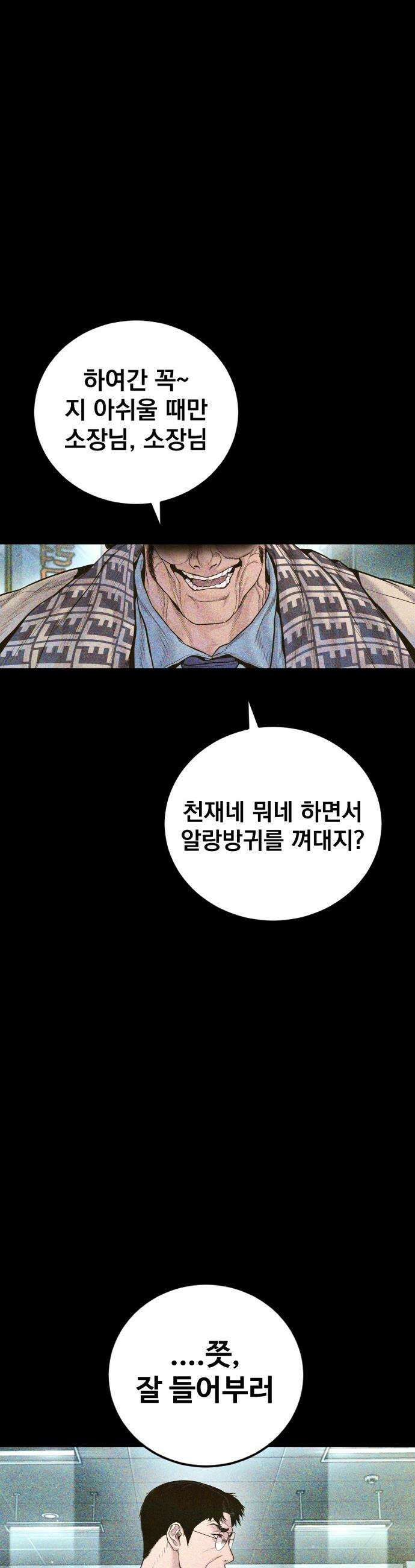 김부장 - 233화 그리운 가르침 7