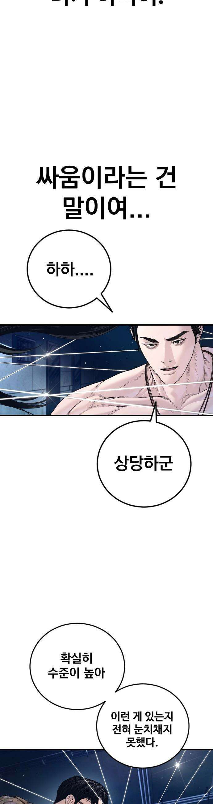 김부장 - 233화 그리운 가르침 9