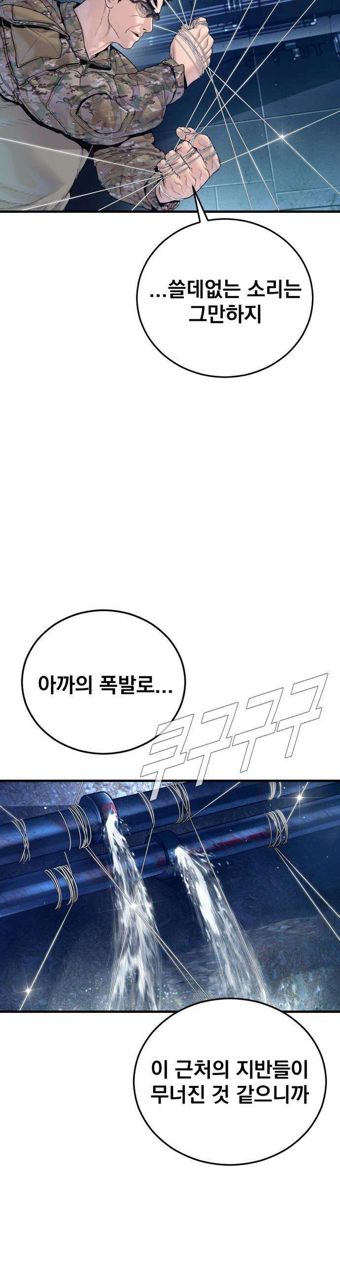 김부장 - 233화 그리운 가르침 10