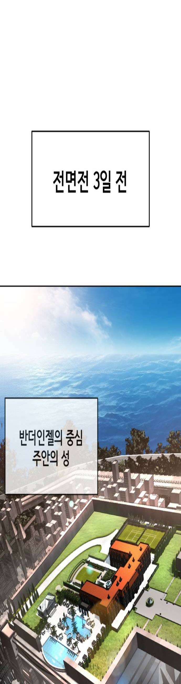 사신소년 최종장 2화 주안 암살 2