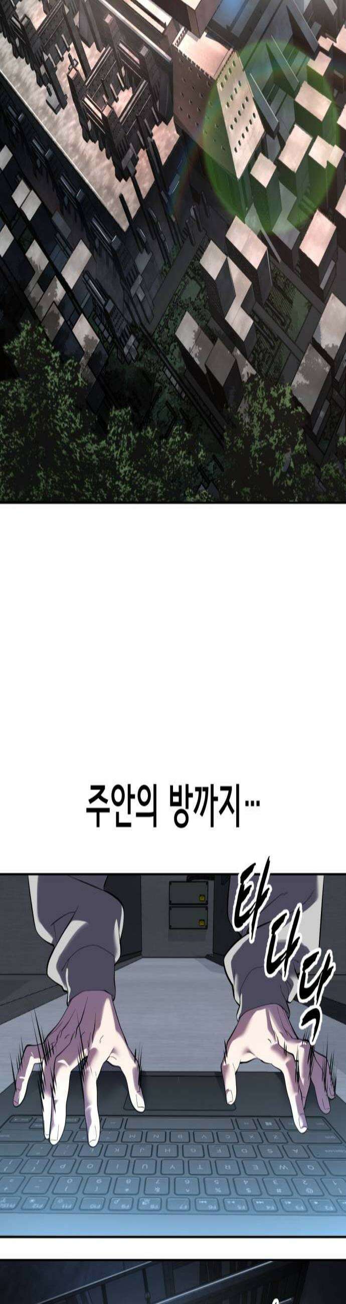 사신소년 최종장 2화 주안 암살 3