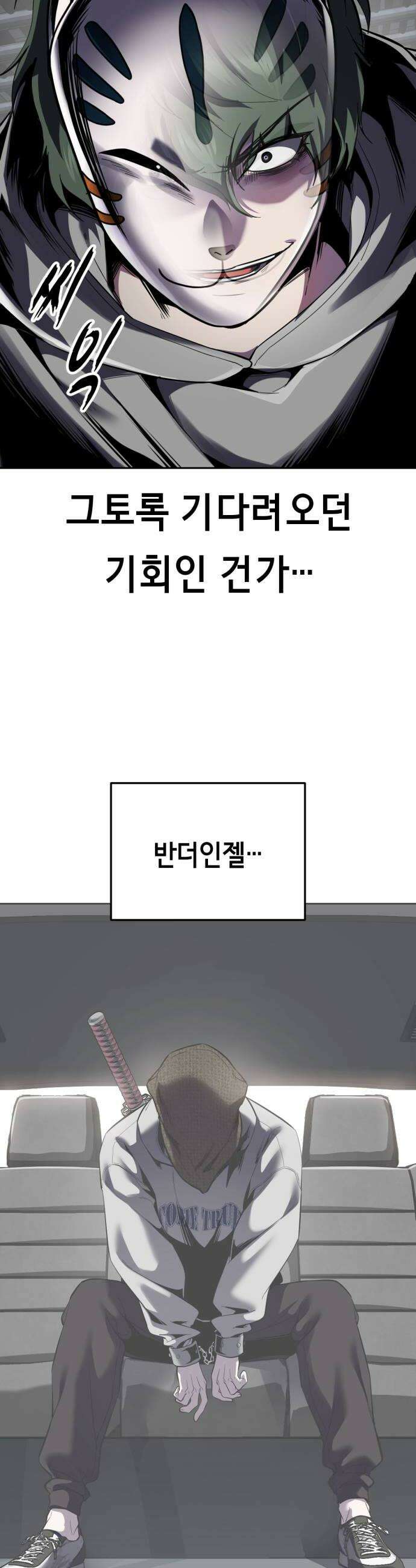 사신소년 최종장 2화 주안 암살 6