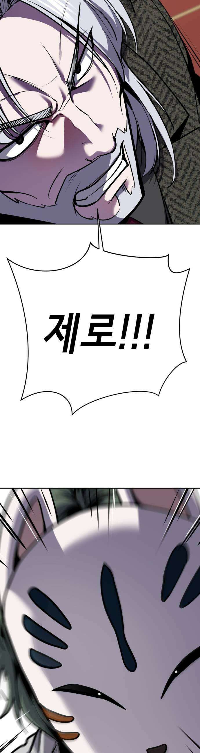 사신소년 최종장 2화 주안 암살 11