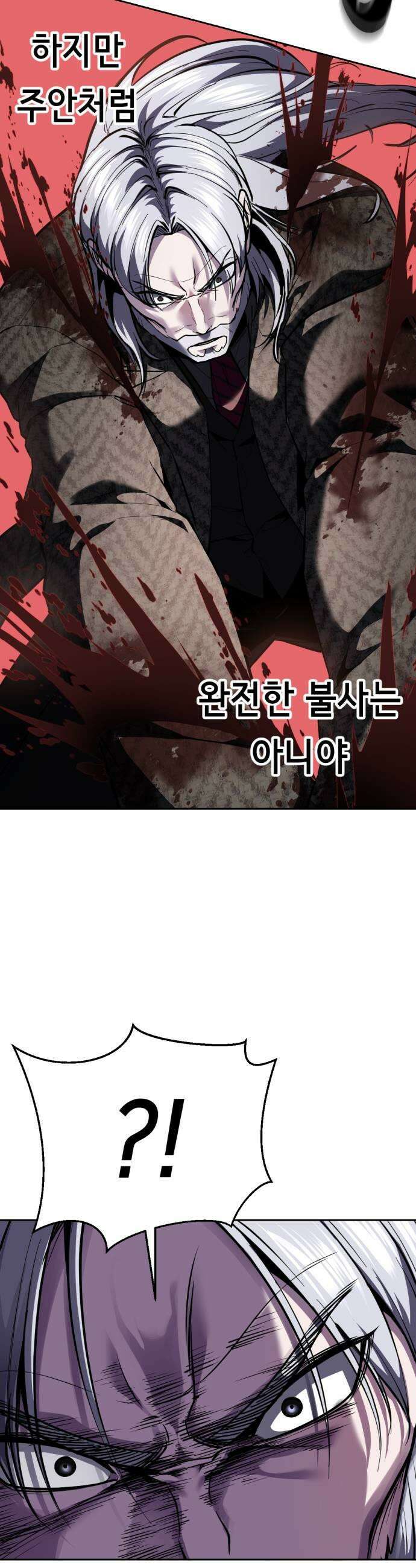사신소년 최종장 2화 주안 암살 15