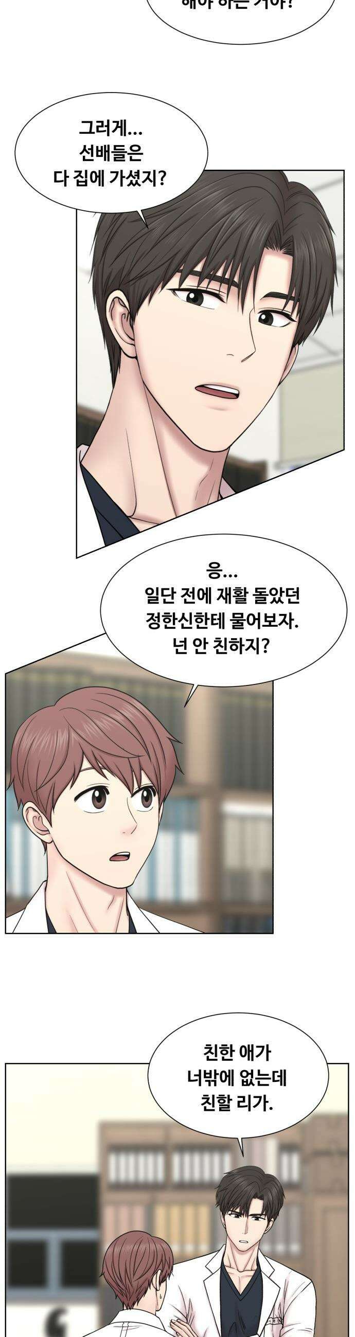 중증외상센터 : 외과의사 백강혁 - 31화 : 재활 2 2