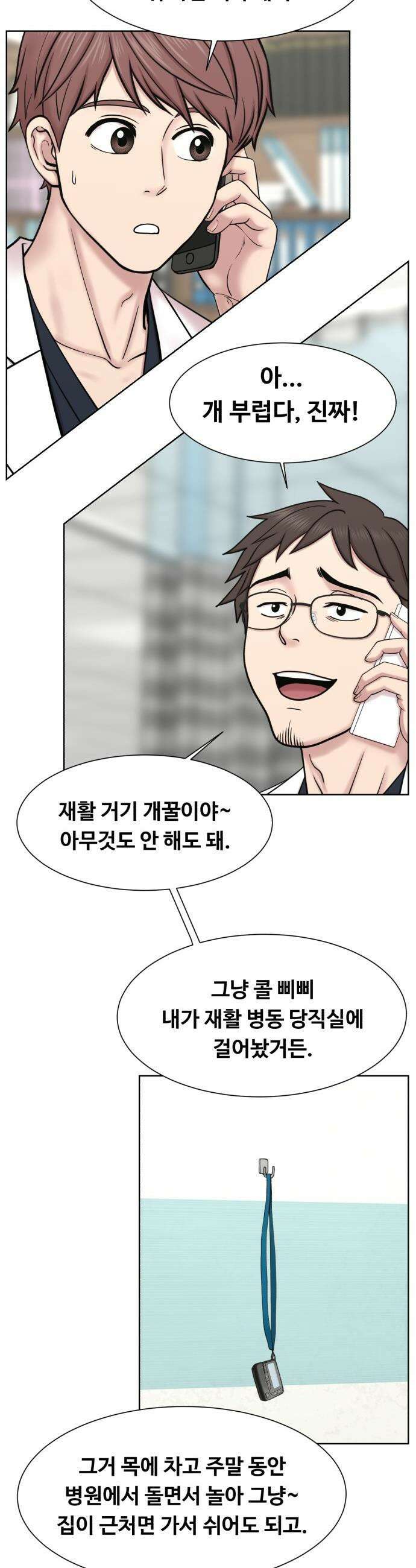 중증외상센터 : 외과의사 백강혁 - 31화 : 재활 2 4