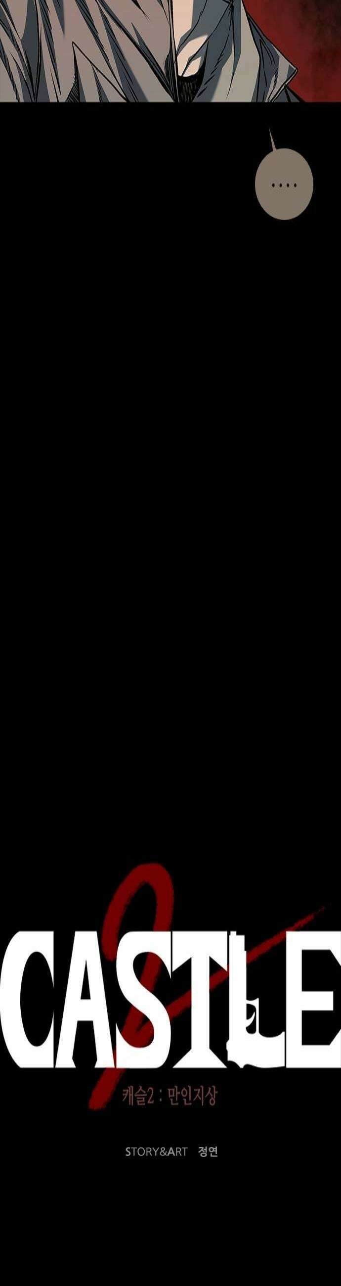 캐슬2:만인지상 132화 4