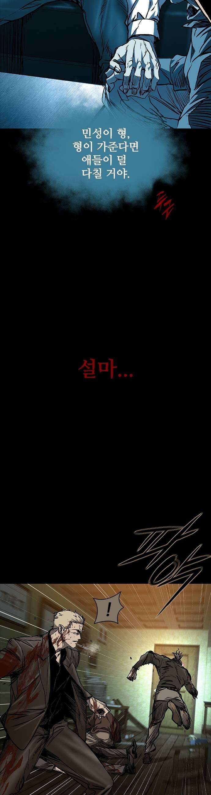 캐슬2:만인지상 132화 9