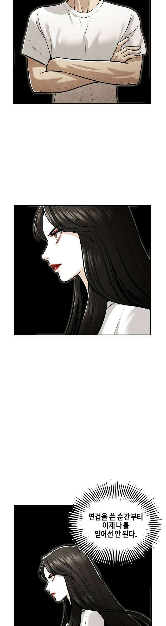 미래의 골동품 가게 233화 Bang＆Blame (6) 5
