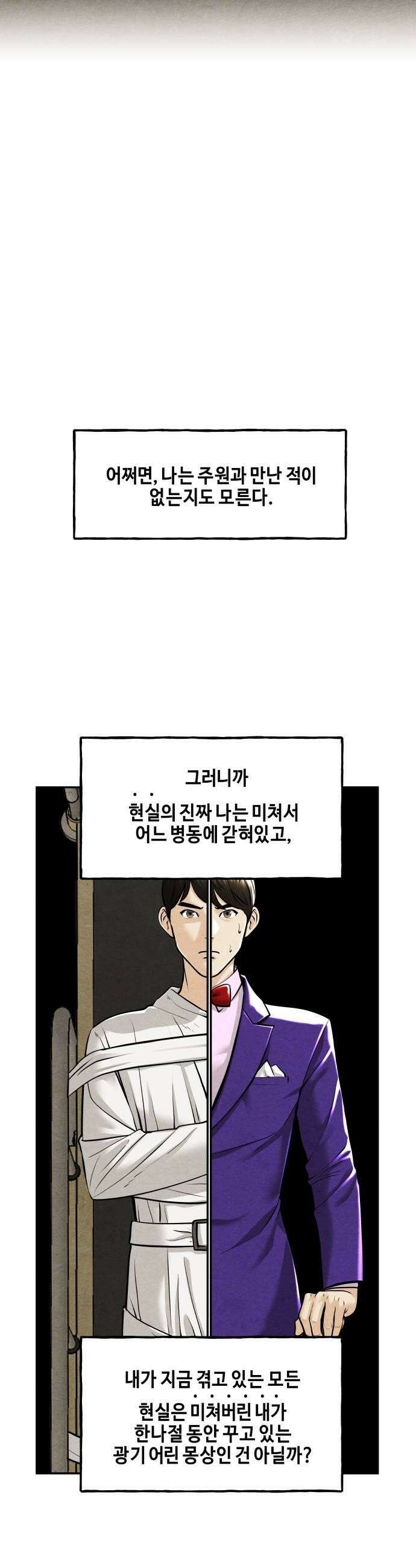 미래의 골동품 가게 233화 Bang＆Blame (6) 9