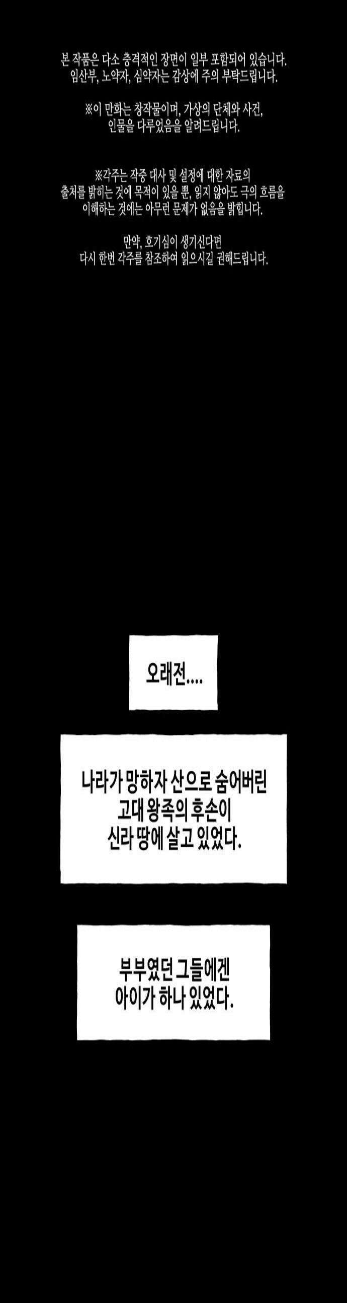 미래의 골동품 가게 243화  Gentle Madness3 1