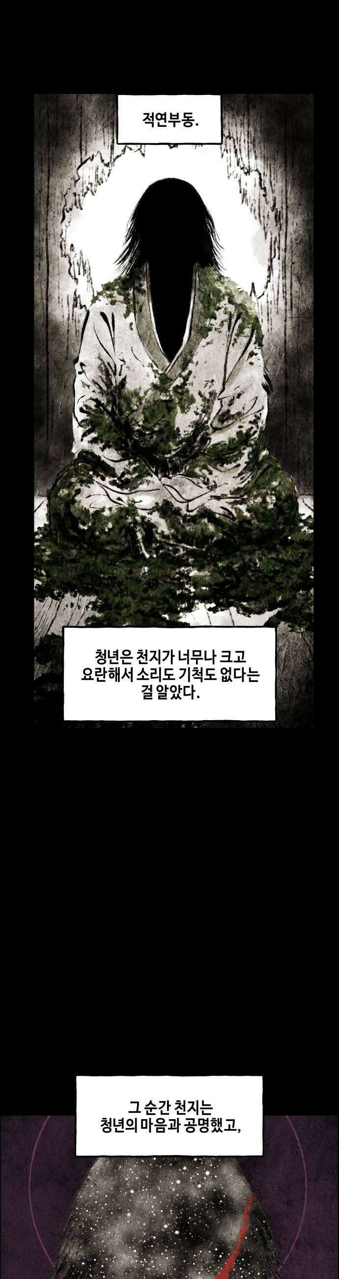 미래의 골동품 가게 243화  Gentle Madness3 5