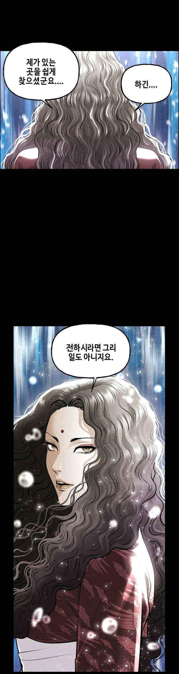 미래의 골동품 가게 252화  Salvation 4 5