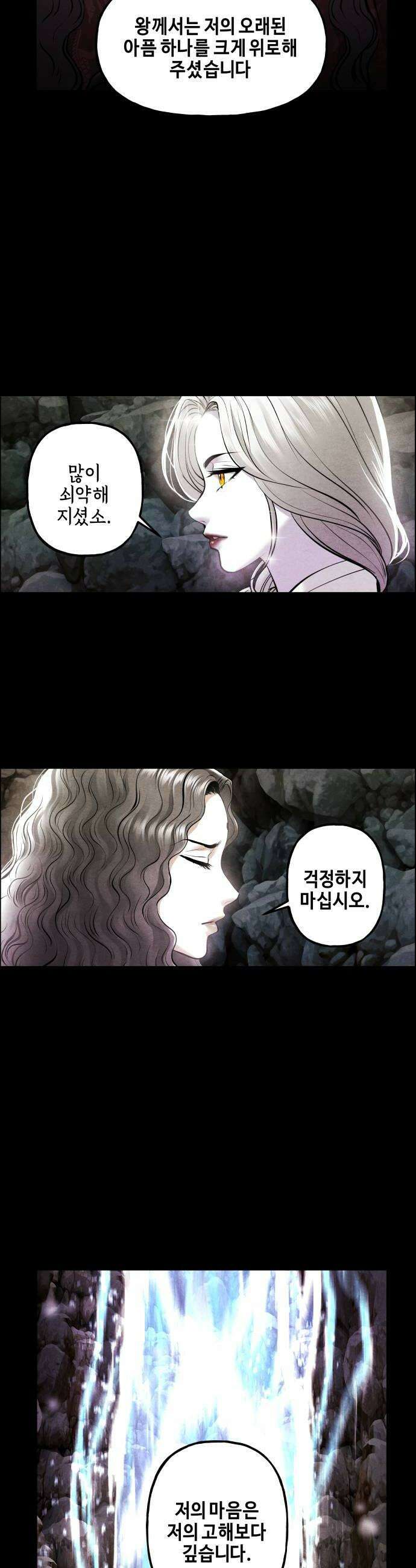 미래의 골동품 가게 252화  Salvation 4 10