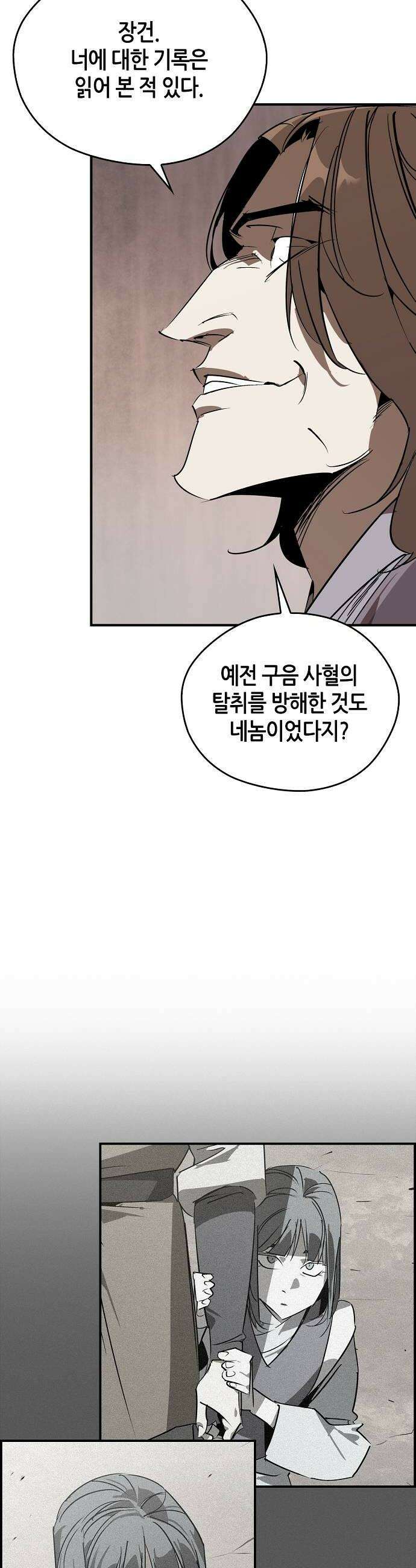 무림서부 122화 6