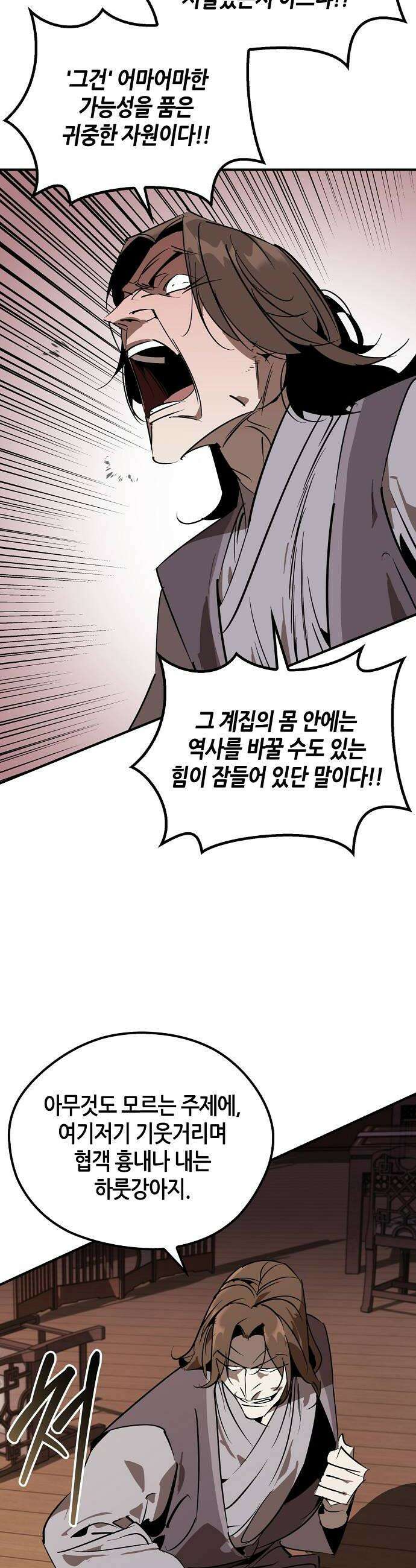 무림서부 122화 8