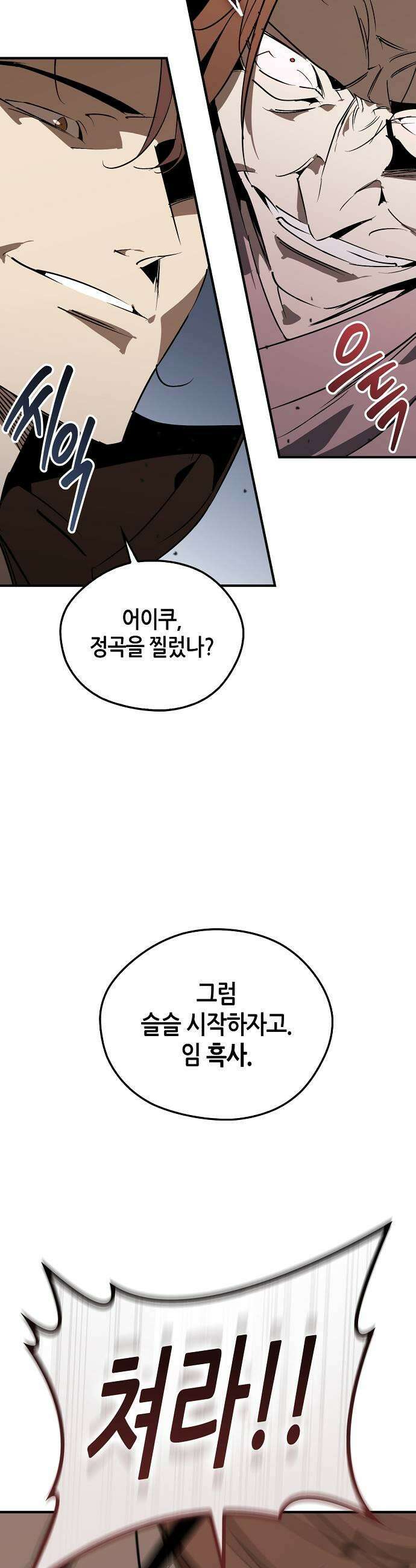 무림서부 122화 13