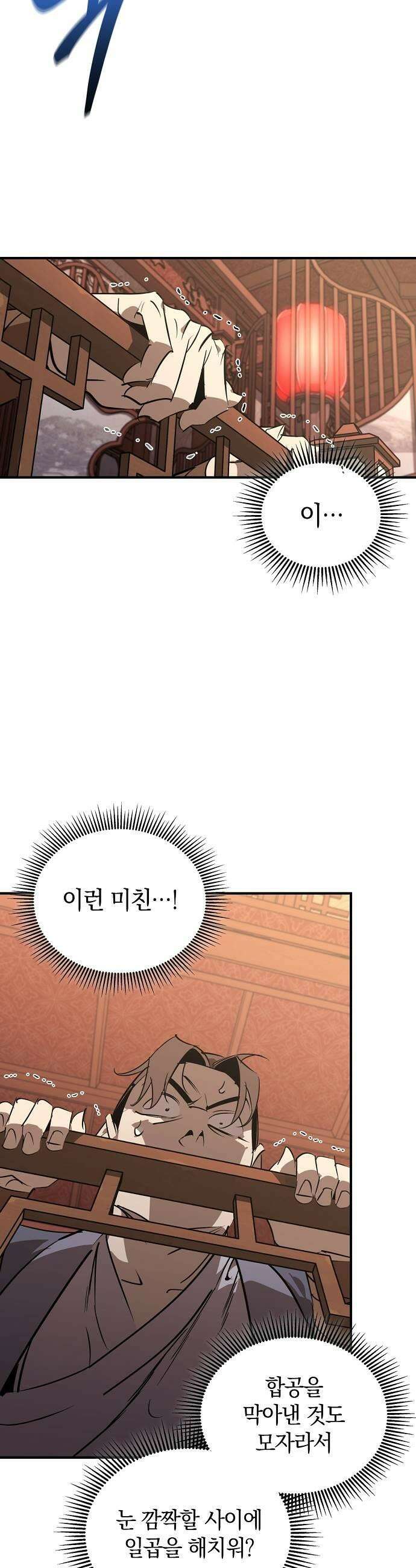 무림서부 122화 25