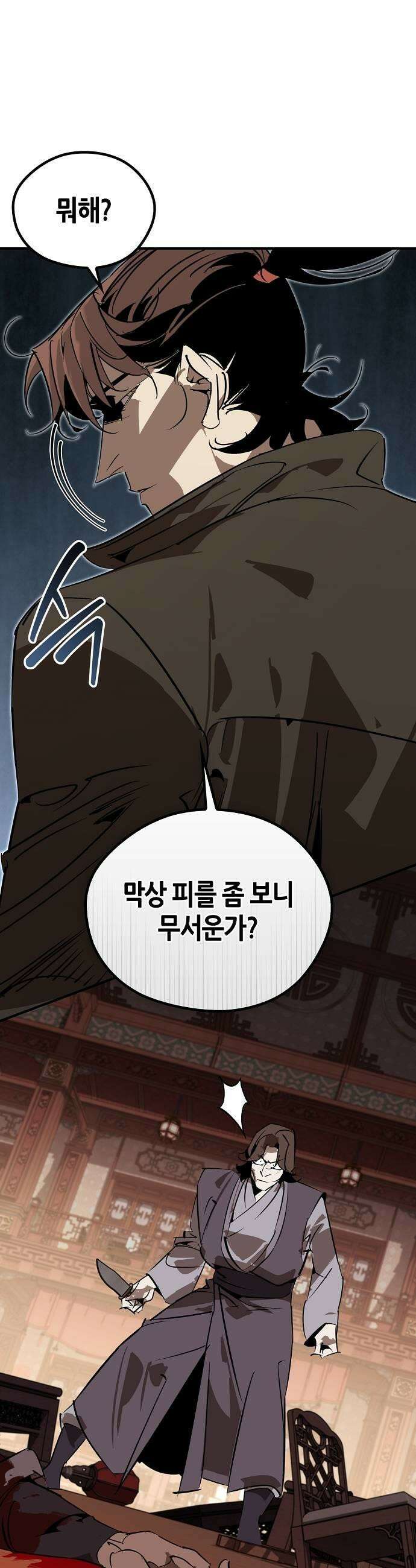 무림서부 122화 27