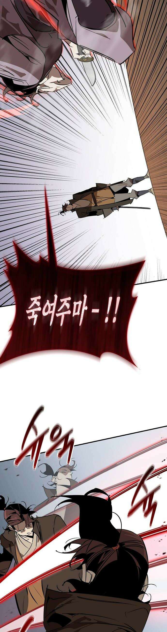 무림서부 122화 30
