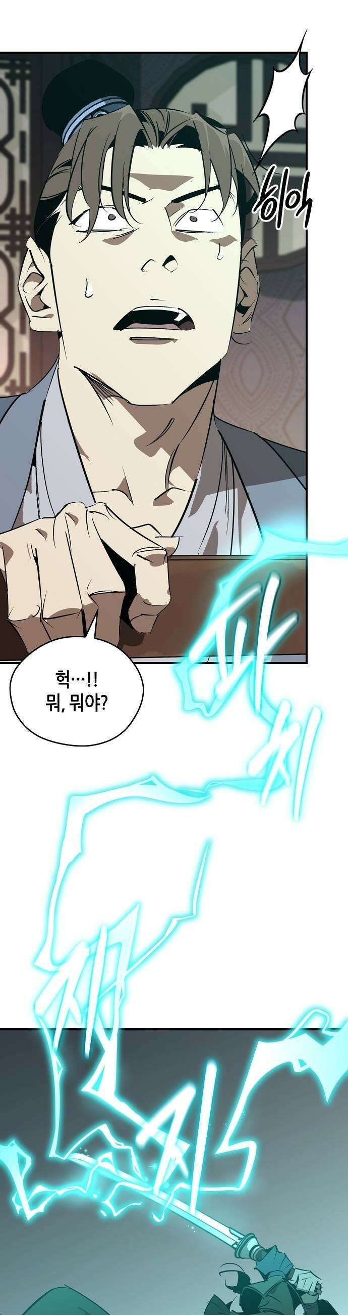무림서부 122화 35