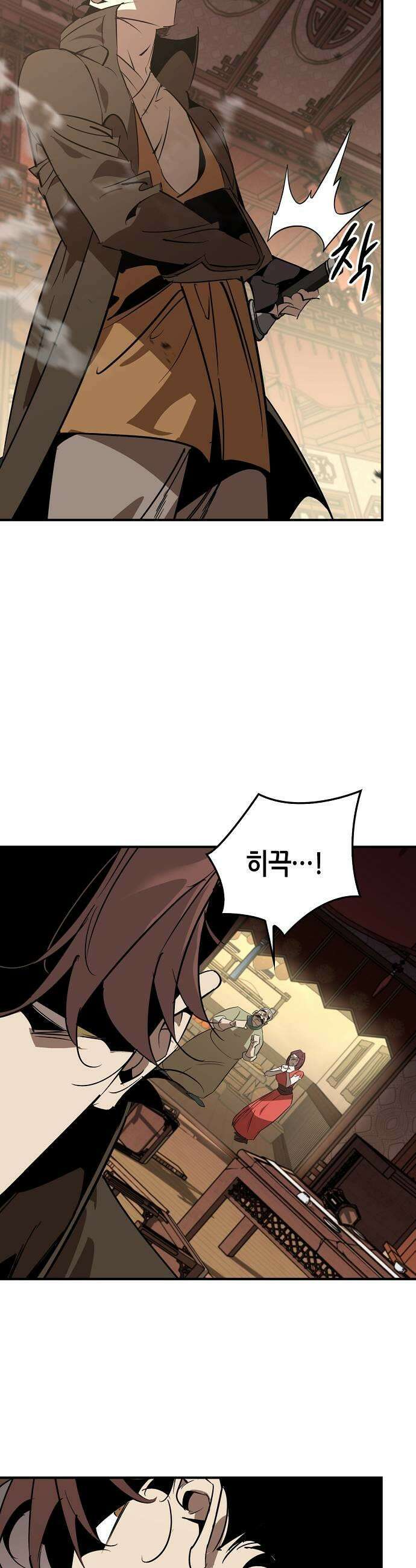 무림서부 122화 41